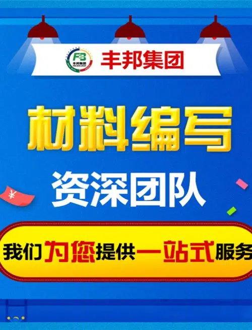 编写材料
